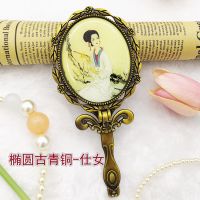 古风复古美容镜子女化妆镜小号手柄镜折叠便携随身金属公主手持镜|椭圆古青铜-仕女图