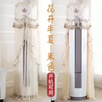 卧室开机圆形圆柱防尘罩柜机柜式客厅不取挡风立式空调防风空调|花开米-开机不取 科龙/海信