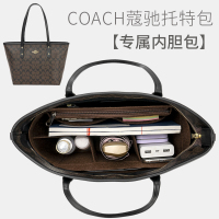 coach蔻驰包内袋收纳适用于整理撑形托特包内胆包中包内衬central