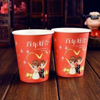 漏水优质纸杯红色加厚水杯厚实纸杯结婚一次性婚礼喜宴防婚庆用品|纸杯:百年好合款(100只装)
