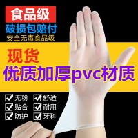 家用实验手套胶皮一次性薄膜乳胶女丁晴橡胶纹绣美容100只pvc塑胶|透明加厚50只袋装 S