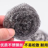 5包10个精装款厨房刷锅神器不锈钢钢丝球清洁球家用精简装实惠套|10包2个精装款(共20个)