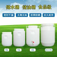 蜂蜜桶带塑料水桶环保升15升塑料圆桶食品级龙头大口酵素桶10|30斤带内外盖