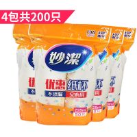 一次性纸杯加厚热饮防烫228ml家用公司婚庆酒席无异味不易漏|4包[200只]送2个杯托