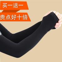 夏季冰丝防晒袖套女冰袖护臂男士防晒手套套袖女韩版