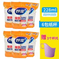 一次性纸杯加厚热饮防烫228ml家用公司婚庆酒席无异味不易漏|6包[300只]送3个杯托