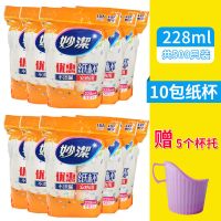 一次性纸杯加厚热饮防烫228ml家用公司婚庆酒席无异味不易漏|10包[500只]送5个杯托