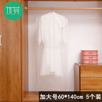 防尘罩衣服透明防尘套挂式收纳袋家用大衣罩西装套衣罩|5个60*140cm（适合超长衣物） 加厚透明款