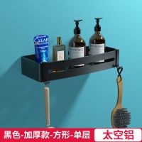 黑色卫生间置物架壁挂免打孔洗澡间淋浴房用品收纳神器浴室三角篮|黑色加厚方形篮 双层(太空铝)