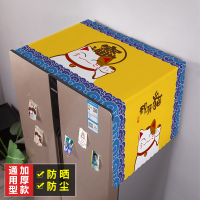冰箱盖布单开防尘布冰箱洗衣机罩简约通用盖巾防尘罩双开门|祝愿猫 微波炉罩/烤箱罩通用(100*35cm)加厚绒布