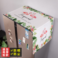 冰箱盖布单开防尘布冰箱洗衣机罩简约通用盖巾防尘罩双开门|花丛火烈鸟 中小冰箱/洗衣机通用(130*50cm)加厚绒布