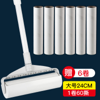 粘毛器滚筒刷毛器可撕式除毛神器可伸缩地板地毯衣物毛发沾毛卷纸|可伸缩[大号24cm+6卷替换纸]