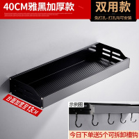厨房挂钩置物架免打孔打孔式壁挂吸壁太空铝悬挂收纳勺子铲子挂架|雅黑66613加厚款40cm(免打孔+可打孔两用)