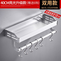 厨房挂钩置物架免打孔打孔式壁挂吸壁太空铝悬挂收纳勺子铲子挂架|带6钩亮银66621升级款40cm(免打孔+可打孔两用)