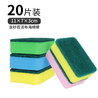 洗碗海绵百洁布纳米金刚砂魔力擦清洁锅底黑垢木浆棉厨房洗碗神器|[20片]含砂百洁布海绵擦