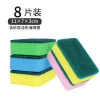 洗碗海绵百洁布纳米金刚砂魔力擦清洁锅底黑垢木浆棉厨房洗碗神器|[8片]含砂百洁布海绵擦