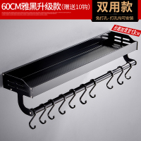 厨房挂钩置物架免打孔打孔式壁挂吸壁太空铝悬挂收纳勺子铲子挂架|带10钩雅黑66623升级款60cm(免打孔+可打孔两用)