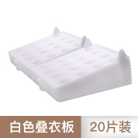 懒人叠衣板毛衣裤子短袖衬衫衣柜收纳叠衣神器折叠折衣板衣服整理|[37.9]白色叠衣板20片装
