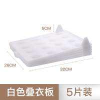 懒人叠衣板毛衣裤子短袖衬衫衣柜收纳叠衣神器折叠折衣板衣服整理|[11.9]白色叠衣板5片装