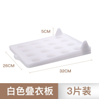 懒人叠衣板毛衣裤子短袖衬衫衣柜收纳叠衣神器折叠折衣板衣服整理|[体验装6.9]白色叠衣板3片装(约2.3一片)