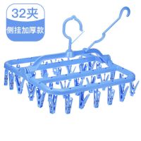 裤架防风衣架内衣儿童衣架晒衣晒袜架可折叠多夹子多功能晾衣架|[加厚可侧挂款]32夹深蓝色