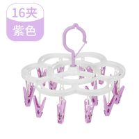 裤架防风衣架内衣儿童衣架晒衣晒袜架可折叠多夹子多功能晾衣架|【不是折叠款】16夹紫色