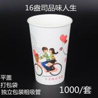 早餐杯带盖杯稀饭杯杯子豆浆好粥道纸杯携带商用一次性加厚粥|16盎司500毫升品味人生全套