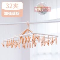 裤架防风衣架内衣儿童衣架晒衣晒袜架可折叠多夹子多功能晾衣架|[升级加大折叠款]20夹北欧粉