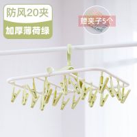 裤架防风衣架内衣儿童衣架晒衣晒袜架可折叠多夹子多功能晾衣架|[升级加大折叠款]20夹北欧绿