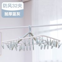 裤架防风衣架内衣儿童衣架晒衣晒袜架可折叠多夹子多功能晾衣架|[升级加大折叠款]32夹北欧蓝