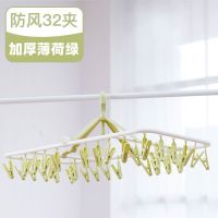 裤架防风衣架内衣儿童衣架晒衣晒袜架可折叠多夹子多功能晾衣架|[升级加大折叠款]32夹北欧绿