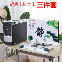 电脑防尘罩套台式一体液晶屏幕显示器键盘蕾丝盖布24英寸蒙帘纱巾|翠绿色静思电脑盖布三件套 22英寸
