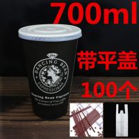加厚带盖100只咖啡杯豆浆杯饮料打包杯奶茶一次性带盖纸杯热饮|22A黑美人送平盖吸管打包袋100只