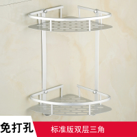 卫生间置物架壁挂厕所三角免打孔墙上浴室卫浴上墙洗发露收纳架|标准款双层三角