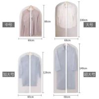 衣物防尘袋悬挂式大衣防尘罩收纳袋西服套透明防尘家用衣服|大号5个60*100cm(膝盖以上) 无拉链底部开口