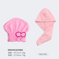 干发帽强吸水速干加厚浴帽干发巾擦头发干发毛巾包头巾成人短长发|粉色圆帽+粉色长帽
