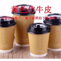 一次性加厚奶茶杯咖啡100纸杯豆浆只可定制热饮杯仿牛皮|100杯+100开关盖+100粗吸管 14黄仿牛皮(400毫升)