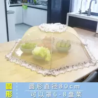 防尘罩子防苍蝇加密可折叠饭菜防病罩盖菜罩罩饭罩子加固餐桌|1192圆形80cm奢华尊贵款咖啡色