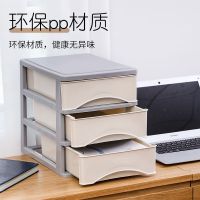 办公桌收纳柜收纳盒多层塑料抽屉式化妆品a4文件储物箱学生收纳柜
