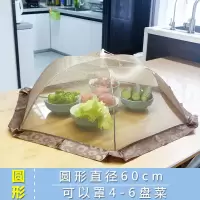 防尘罩子防苍蝇加密可折叠饭菜防病罩盖菜罩罩饭罩子加固餐桌|1132圆形60cm欧式简约风咖啡色