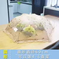 防尘罩子防苍蝇加密可折叠饭菜防病罩盖菜罩罩饭罩子加固餐桌|1208圆形60cm微孔绣花款米黄色