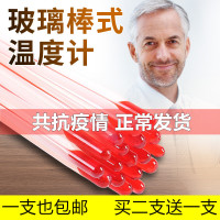 温度计工业高精度红水玻璃棒式煤油水温温度表计测水温准酒精水银|德标精工渗透刻度-50~50度【买2支送1支】挂绳