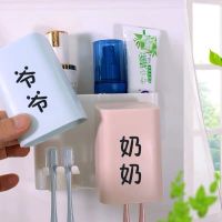 牙膏牙刷置物架壁挂免打孔卫生间四口之家牙缸牙刷收纳盒浴室神器|两口[爷爷奶奶]不带牙膏器