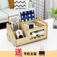 客厅茶几收纳盒家用纸巾抽纸盒遥控器手机杂物收纳创意欧式整理盒|02白枫木