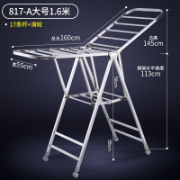 晾衣架落地折叠室内家用凉衣架晒衣架卧室阳台不锈钢尿布架晒被子|817-A尊贵1.6米无鞋撑 大