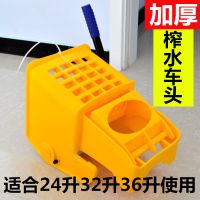 加厚拖把挤水桶榨水车头挤水头压水车挤水器清洁车头脱水篮拖把桶|榨水车头不带桶