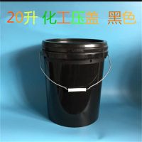 乳胶漆桶桶油漆桶涂料桶食品加化工桶20公斤化工20升塑料桶胶水桶|20升化工压盖黑色