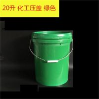 乳胶漆桶桶油漆桶涂料桶食品加化工桶20公斤化工20升塑料桶胶水桶|20升化工压盖绿色