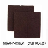 桌脚垫加厚毛毡凳子腿垫椅脚垫保护套椅子凳脚套静音耐磨桌椅脚垫|棕色8.4*4.2厘米16片