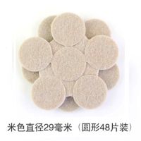 桌脚垫加厚毛毡凳子腿垫椅脚垫保护套椅子凳脚套静音耐磨桌椅脚垫|米色圆2.9厘米48片